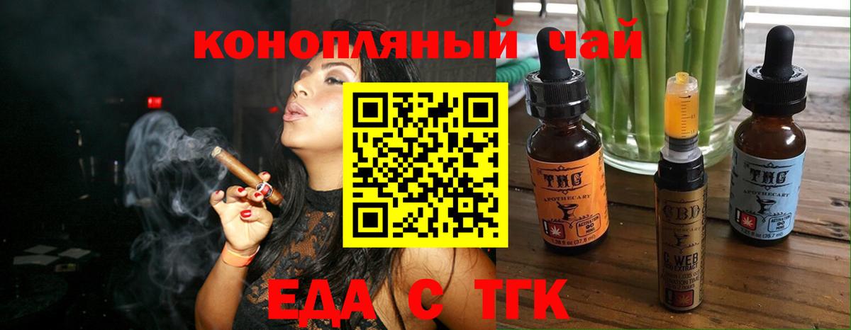 Еда ТГК марихуана  Вход с VPN  Ярославль 