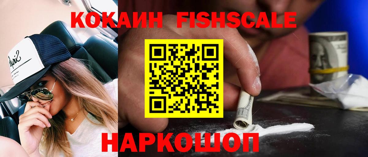 дарнет шоп  Кокаин 98%  COCAIN  Вход с VPN  Ярославль 