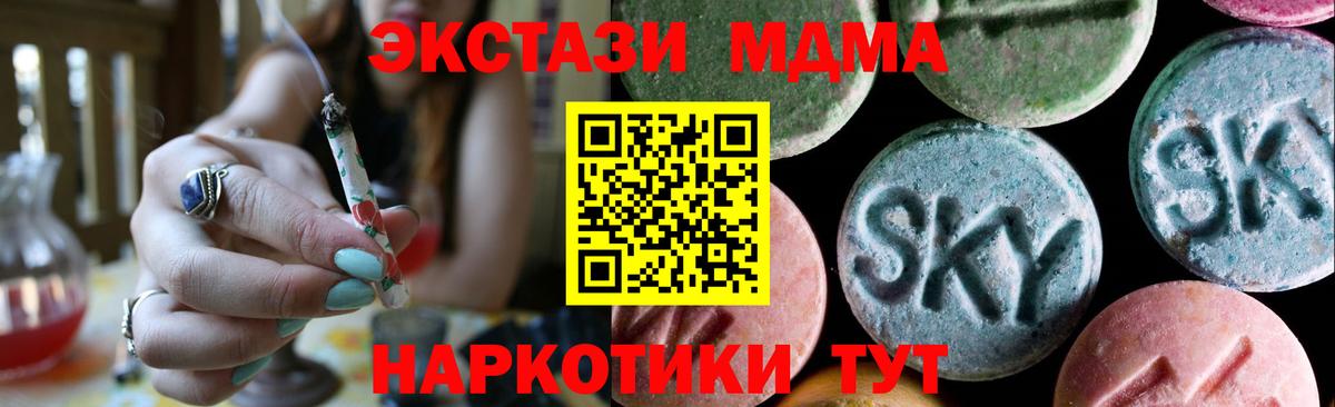 Ecstasy  Вход с VPN  Ярославль  Экстази MDMA  Ecstasy 280 MDMA 