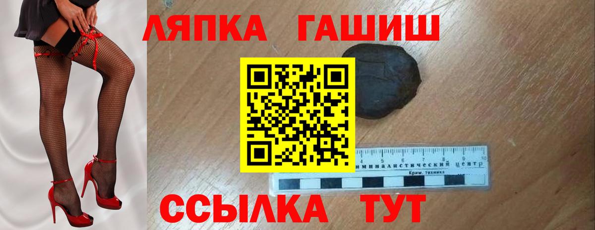 ГАШИШ hashish  Гашиш  Ярославль  наркошоп  ГАШИШ гашик  Вход с VPN 