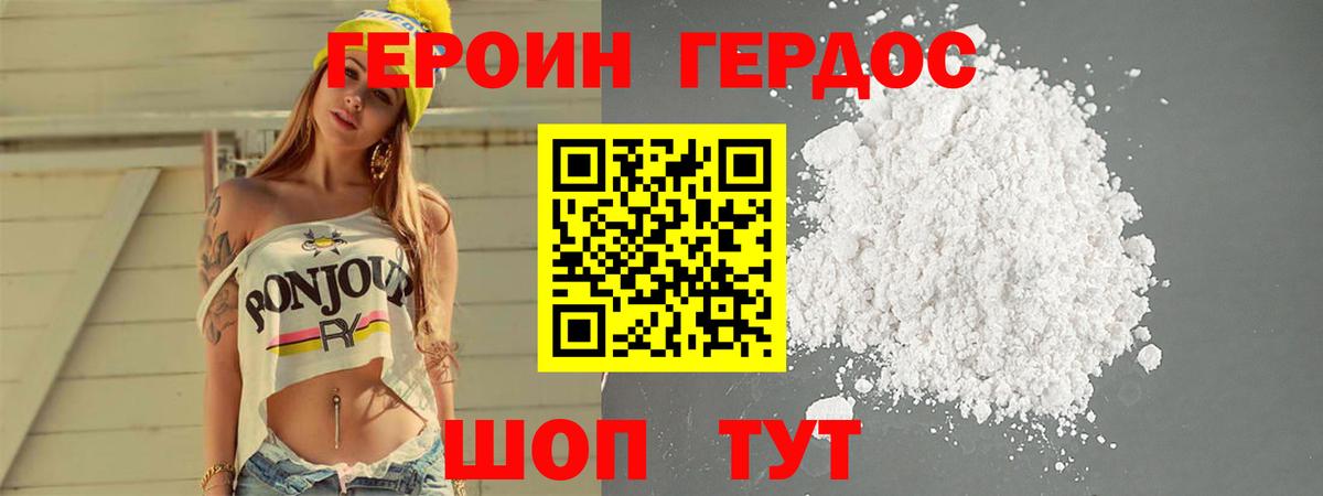 ГЕРОИН афганец Ярославль