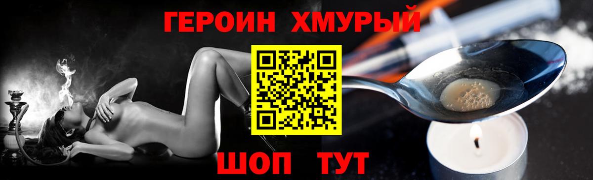 Ярославль  ГЕРОИН  Вход с VPN  ГЕРОИН VHQ 