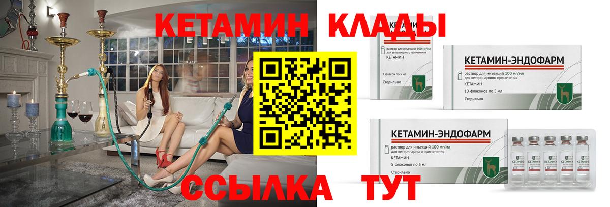 Кетамин VHQ  КЕТАМИН ketamine  Ярославль  Вход с VPN 