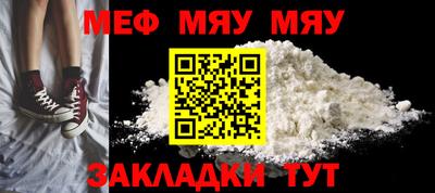 мяу мяу мука Ливны