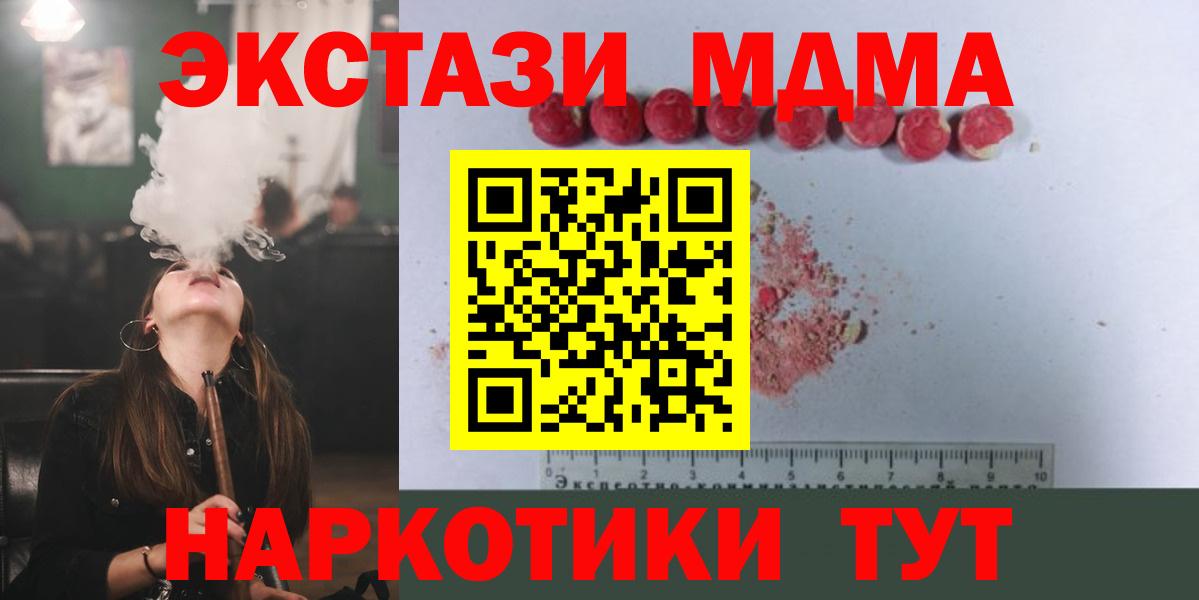 MDMA crystal  Вход с VPN  МДМА  Ярославль 