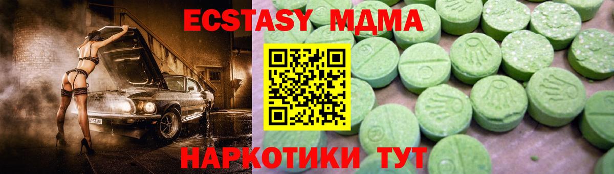 MDMA crystal Ярославль