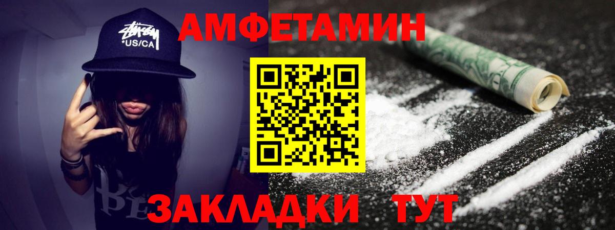 Метамфетамин винт Ярославль