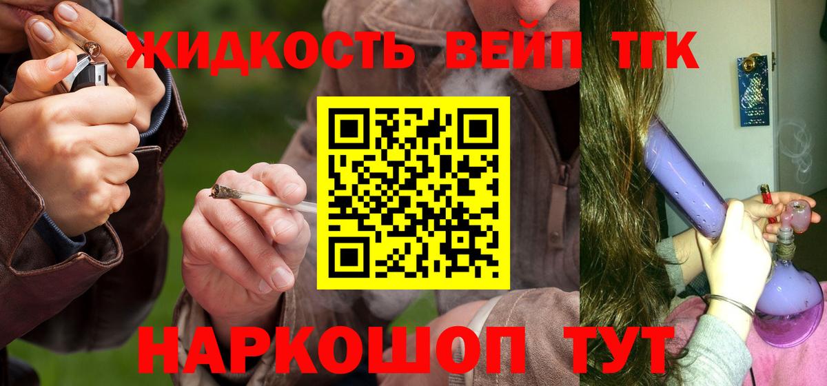 ТГК концентрат Ярославль