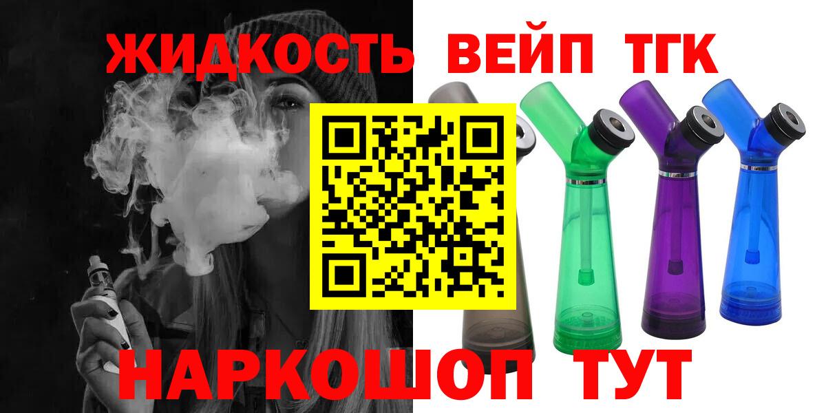 наркошоп  Вход с VPN  Ярославль  ТГК концентрат 