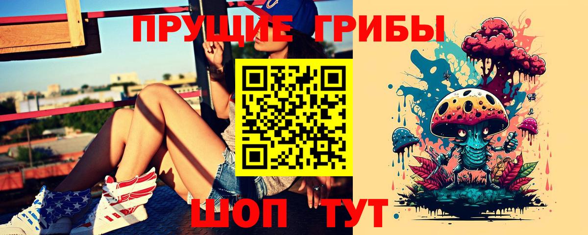 Галлюциногенные грибы мицелий Ярославль